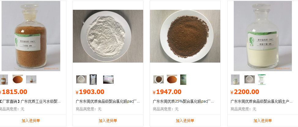 聚合氯化鋁工藝分類 聚合氯化鋁工藝分類